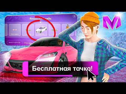 Видео: ОТКРЫЛ 100 ЯПОНСКИХ КЕЙСОВ на МАТРЕШКА РП! ВЫБИЛ НОВУЮ ДРИФТ-КОРЧ МАШИНУ на MATRESHKA RP!