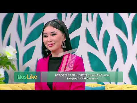 Видео: Екі жігітті пайдаланған Эдуарда