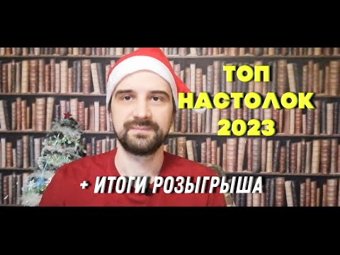 Видео: Мой топ любимых игр на конец 2023 года