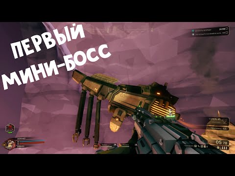 Видео: Deep Rock Galactic » Первый мини-босс. Прохождение. Соло.