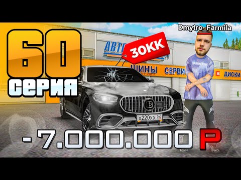 Видео: Купил Brabus За Копейки! Но Это ЛОВУШКА!✅ Путь Бомжа на Радмир РП #60 (Hassle Online)