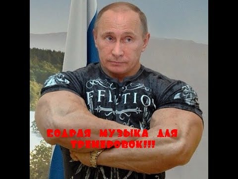 Видео: рэп для тренировок (100%БОДРЫЙ!!!)