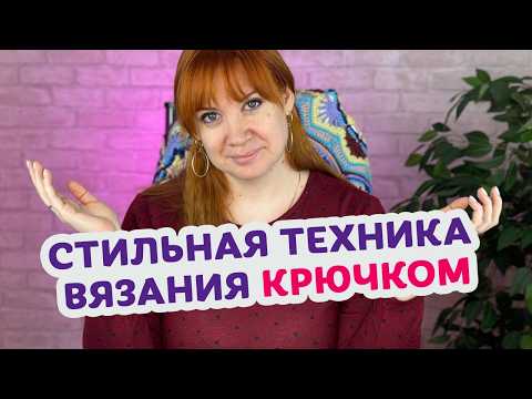 Видео: Что можно связать техникой C2C: стильные идеи, пряжа и сочетания цветов.
