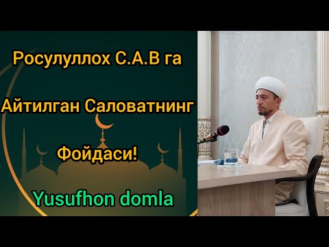Видео: Саловатнинг Фойдаси! Юсуфхон домла