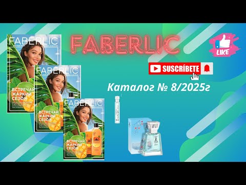 Видео: Каталог 8 Фаберлик 2025 г