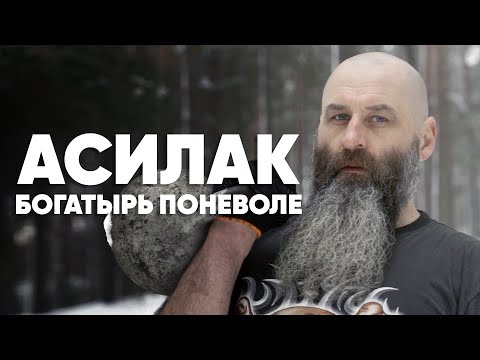 Видео: Богатырь поневоле: тренируюсь, чтобы не стать инвалидом