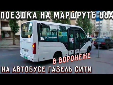 Видео: 88а (Перхоровича - Боровое)