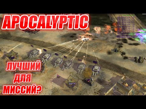 Видео: ОХ ЭТИ ГЛАШНИКИ: ВЫЗОВ ПРИНЦА КАССАДА ПРОТИВ ДОКТОРА ТРАКСА МОД APOCALYPTIC GENERALS ZERO HOUR