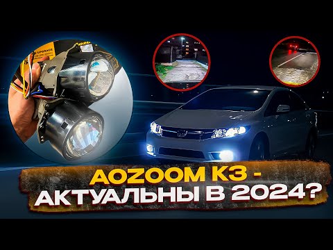 Видео: Билед модули Aozoom K3 Dragon Knight DK200