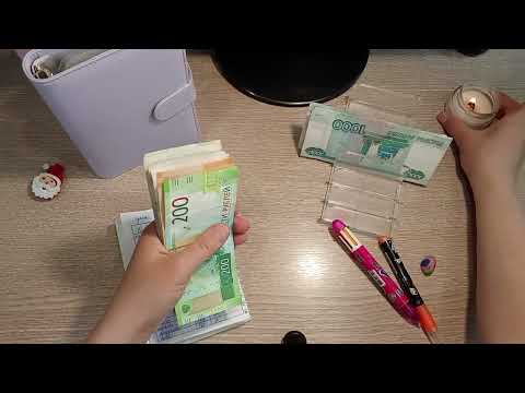 Видео: #16/2025 Распределение денежных средств по системе конвертов ✍️ - сумма 9900 рублей