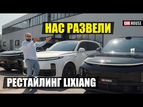 Видео: Lixiang ultra. Стоит ли ввязываться