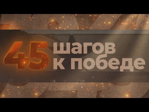 Видео: ОБОРОНА БАРАНОВИЧЕЙ