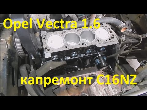 Видео: Opell Vectra C16NZ. Капремонт двигателя. Ч3 Сборка и запуск.