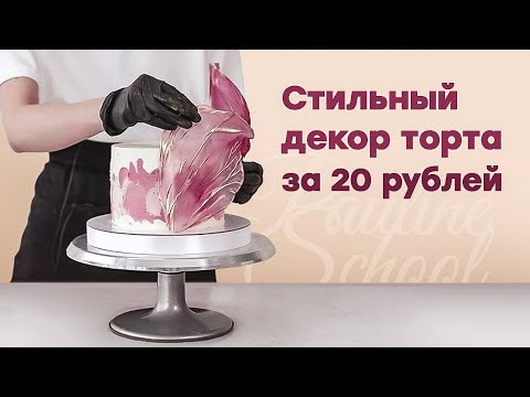 Видео: Как сделать рисовые паруса | Эффектный и бюджетный декор