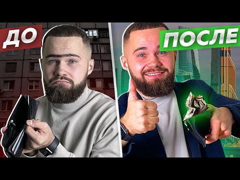 Видео: Как Вести Переговоры о Зарплате?
