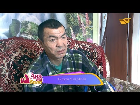 Видео: Бес баланы асырап отырған жалғызбасты әкенің күйі