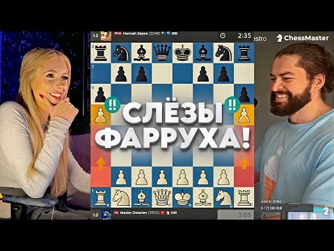 Видео: СЛЁЗЫ ФАРРУХА!!! Максим Омариев - Анна Сэйс