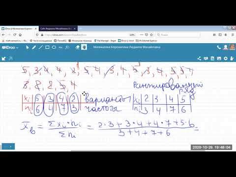 Видео: Видео Лекция 6-1 ТВиМС Тема 6 Статистическая обработка данных