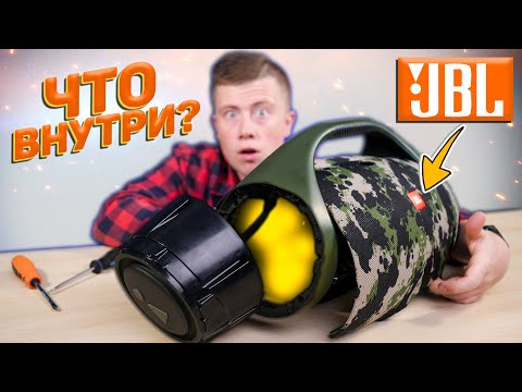 Видео: Разобрал JBL BOOMBOX 2! Офигеть! Вот Это МОЩЬ! Что внутри САМОЙ МОЩНОЙ портативной колонки JBL?