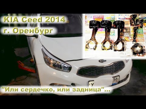 Видео: KIA Ceed 2014: "Или сердечко, или задница..."