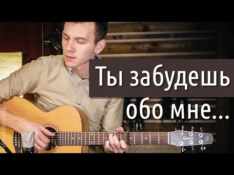 Видео: На сиреневой луне (Агутин на акустике)