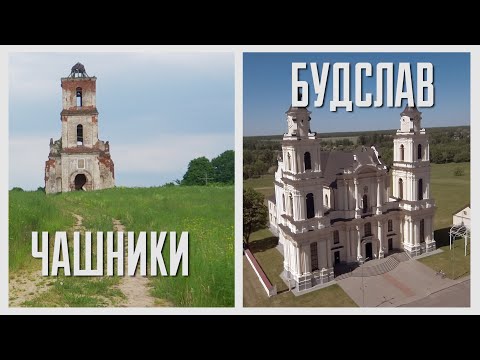 Видео: Камень, ножницы, бумага. Будслав и Чашники. Выпуск - 20.07.19