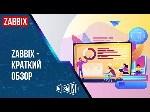 Видео: Обзор Zabbix мониторинга | Server Agent Windows