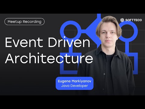 Видео: Что такое Event Driven Architecture? | SoftTeco Meetup