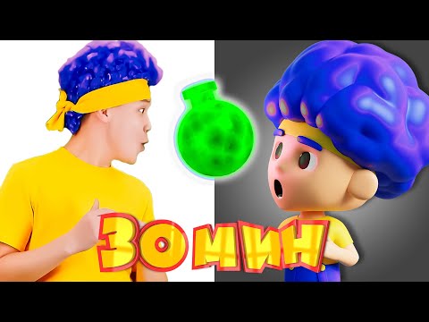 Видео: Превращения в мультяшек | Мега Сборник | D Billions Детские Песни