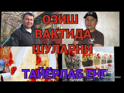 Видео: ОЗИШ ВАКТИДА ШУ ОВСЯНКАДАН ТАЙЁРЛАНГАН БЛИНЧИК ЕНГ.ЖУДАЯМ ФОЙДАЛИ