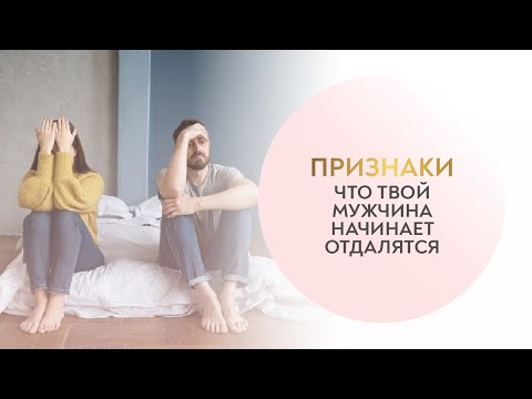 Видео: 🎙️Как он начинает ОТДАЛЯТЬСЯ 💔На примере истории ученицы школы