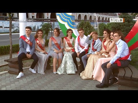 Видео: Выпускной-2019. Самые модные образы на площади Тирасполя