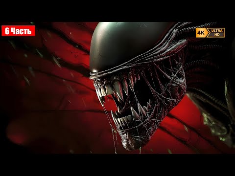 Видео: СТРЕЛЯЙ ИЛИ СОЖРУТ... ПРОХОЖДЕНИЕ ALIEN ROGUE INCURSION