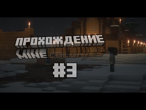 Видео: Прохождение MineColonies | #3 "Надежда на будущее"