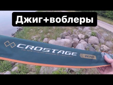 Видео: Major Craft Crostage new 832MHW - первый взгляд/тест на воде