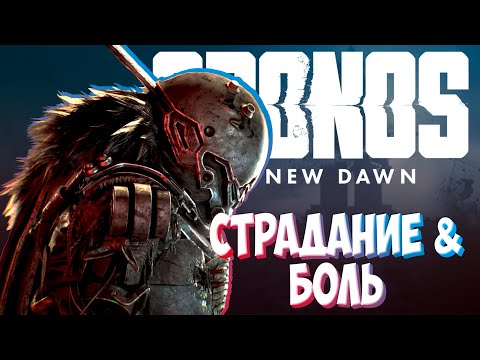 Видео: Cronos: The New Dawn ► ХАРДКОР ПРОХОЖДЕНИЕ 7