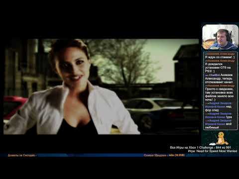 Видео: Все Игры на Xbox Челлендж #844 🏆 — Need for Speed Most Wanted