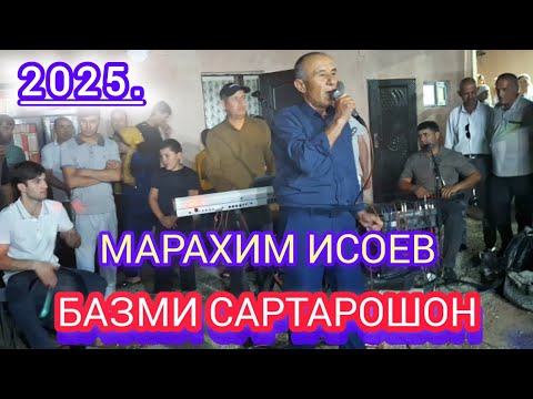 Видео: МАРАХИМ ИСОЕВ.2025.БАЗМИ САРТАРОШОН.MARAHIM ISOEV.2025