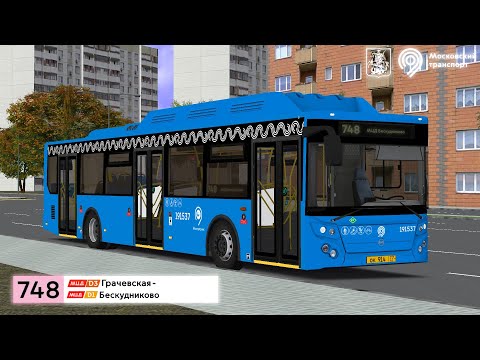 Видео: Последний автобус 748 маршрута! OMS 2 ЛиАЗ 5292.71_2019, Москва маршрут 748 (Полный) + Информатор!!!