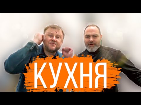 Видео: #гаражермес не только про автомобили! Мы покажем вам святая святых нового ресторана. Кухню!