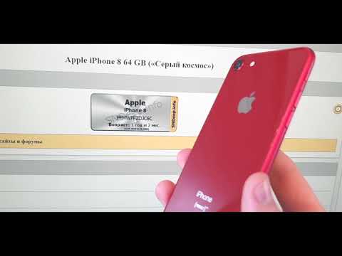 Видео: МОЙ IPHONE 8 ИЗНАЧАЛЬНО БЫЛ ЧЕРНЫМ! ЕГО ПЕРЕСОБРАЛИ В КРАСНЫЙ КОРПУС
