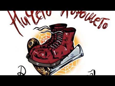 Видео: НИЧЕГО ХОРОШЕГО feat DISTEMPER – Ветер перемен