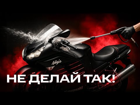Видео: Детейлинг мотоциклов МОЙКА ПОЛИРОВКА наш опыт☝🏻 | Kawasaki Ninja🥷