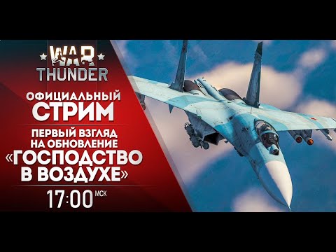 Видео: СМОТРИМ КАК СЛАВА ДАТАЛИНКОВИЧ Су-27 и F-15 ОПЕРИРУЕТ | War Thunder