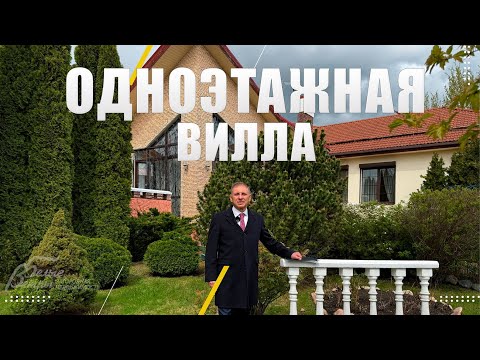 Видео: Гармония прошлого и настоящего: вилла в коттеджном посёлке "Поляна"