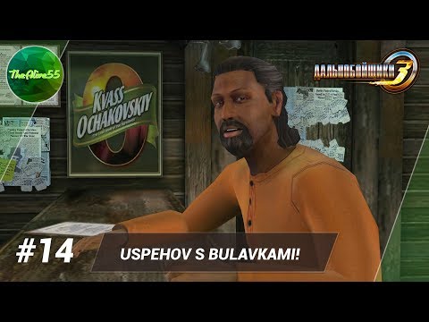Видео: [ДАЛЬНОБОЙЩИКИ 3] USPEHOV S BULAVKAMI! ПРОХОЖДЕНИЕ #14