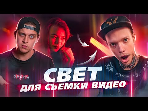 Видео: ТОП-5 приборов СВЕТА для СЪЕМКИ ВИДЕО | Подробный обзор YONGNU, SOONWELL, APUTURE, NANLITE, ARRI