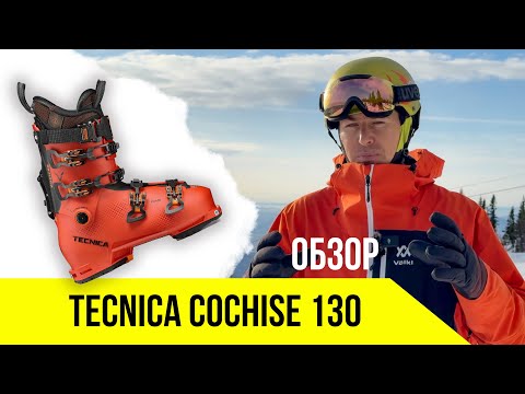 Видео: Горнолыжные ботинки под самые разнообразные задачи