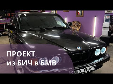 Видео: Проект восстановления BMW E32 1990 г. В каком состоянии БИЧ? Что планирую делать?