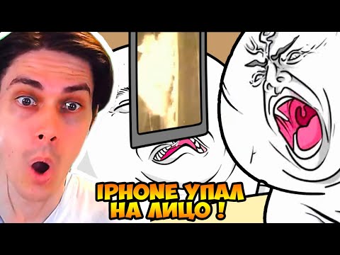 Видео: ЖИЗНЕННО И БОЛЬНО СМОТРЕТЬ ! ТЕСТ НА ПСИХИКУ ! - Funny Everyday Struggles - Реакция